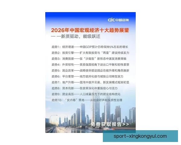 2026年度股东大会战略展望